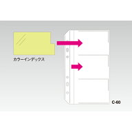 sedia/セキセイ カードホルダー ポケット C-60-00 補充用ポケット（ヨコ入れタイプ）