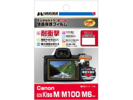 HAKUBA ハクバ DGFS-CAEKM Canon EOS Kiss M / M100 / M6 専用 液晶保護フィルム 耐衝撃タイプ