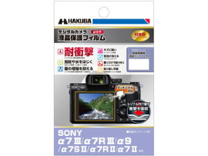 HAKUBA �n�N�o DGFS-SA7M3 SONY ��7 III / ��7R III / ��9 / ��7S II / ��7 II ��p �t���ی�t�B���� �ϏՌ��^�C�v