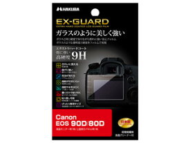 HAKUBA ハクバ EXGF-CAE90D　EX-GUARD 液晶保護フィルム　Canon EOS 90D / 80D 専用