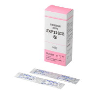 KAZUSA カズサ DPD試薬S（50包入）（遊離残留塩素濃度測定用）