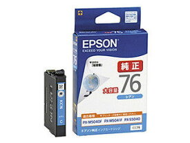 EPSON エプソン 【純正】ビジネスインクジェット用 大容量インクカートリッジ（シアン）/約1100ページ対応 ICC76