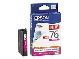 EPSON エプソン 【純正】ビジネスインクジェット用 大容量インクカートリッジ（マゼンタ）/約1100ページ対応 ICM76