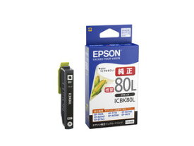 EPSON/エプソン 【純正】インクカートリッジ/増量タイプ（ブラック） ICBK80L 【とうもろこし】