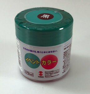 �C�x���g�J���[ 170ml