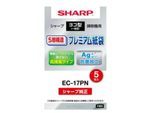 SHARP/シャープ EC-17PN 横型(一般型)掃除機専用 紙パック 【5枚入り】【シャープ純正】