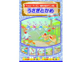 楽天市場 うさぎとかめ 英語の通販 楽天市場 うさぎとかめ 英語の通販