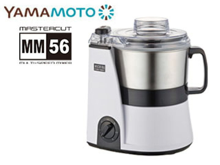 楽天市場 今なら限定でレシピ集 掲載52点 プレゼント 山本電気 Mb Mm56w Michiba Kitchen Product フードプロセッサー マスターカット ホワイト Michiba 道場六三郎監修 時短 調理 エムスタ