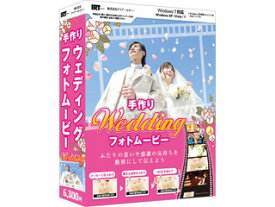 楽天市場 フォトムービー 結婚式 ソフト おすすめの通販