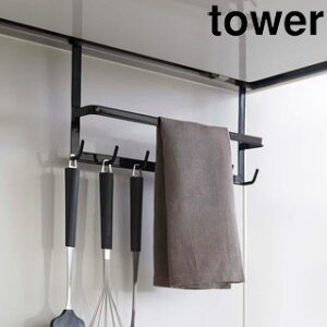 キッチン雑貨 レンジフードフック 消耗品 Towerの人気商品 通販 価格比較 価格 Com
