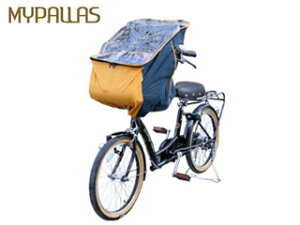 MyPallas/マイパラス IK-008 自転車チャイルドシート用 風防レインカバー 前用 (オレンジ)