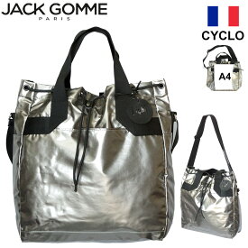 Jack Gomme ジャックゴム フランス製 2WAY リュック & ショルダー シルバー LIGHT VEGAN CYCLO METAL メタル シルバー