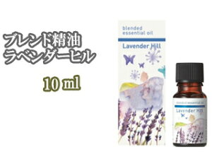 アロマオイル 生活の木 ラベンダー 10mlの人気商品 通販 価格比較 価格 Com