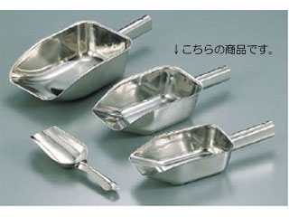 TKG Total Kitchen 国際ブランド Goods 大 FKO-02001 超激安特価 18-8氷スコップ