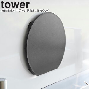 yamazaki tower YAMAZAKI R H@Ή }OlbgRۂ܂Ȕ ^[ Eh ubN tower-l