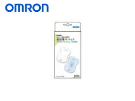 OMRON オムロン HV-KSPAD 電気治療器用患部集中パッド