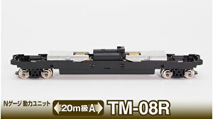 TOMIX g~bNX SRNVNQ[W̓jbgTM-08R 20mA X259589