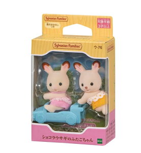 EPOCH エポック社 シルバニアファミリー ショコラウサギのふたごちゃん ウ-76