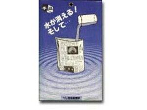 Tenyo テンヨー 手品 ふしぎな新聞紙