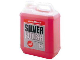 シルバーポリッシュ　リキッド　155W　4L