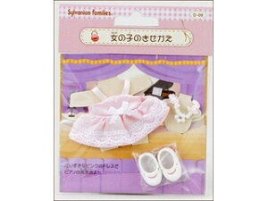 EPOCH エポック社 シルバニアファミリー D-09 女の子のきせかえ
