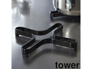 yamazaki tower YAMAZAKI 山崎実業 tower タワー ナベ敷き ブラック (2251) tower-k