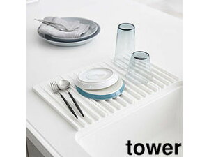 yamazaki tower YAMAZAKI R ܂ݐ؂g[@^[@zCg tower tower-k