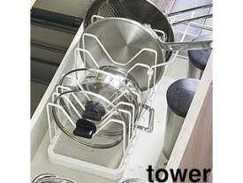 yamazaki tower YAMAZAKI 山崎実業 tower タワー シンク下伸縮鍋蓋＆フライパンスタンド　タワー　ホワイト tower tower-k