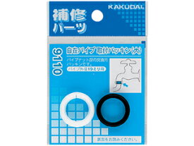 KAKUDAI カクダイ 9110 水栓部品 (自在パイプ取付パッキン 大)