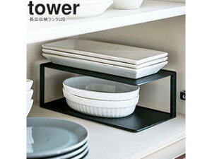 yamazaki tower YAMAZAKI R M[bN2i ^[ ubN tower-k