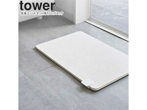 yamazaki tower YAMAZAKI R ]yoX}bgグtbN ^[ zCg tower-r