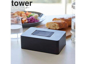yamazaki tower YAMAZAKI R EFbgV[gz_[ ^[ ubN tower-l
