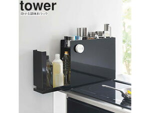 yamazaki tower YAMAZAKI R B钲bN ^[ ubN tower-k