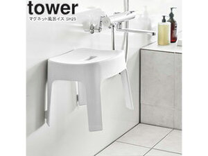 yamazaki tower YAMAZAKI R }OlbgCCX ^[ SH25 zCg tower-r