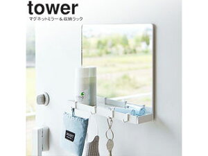 yamazaki tower YAMAZAKI R }Olbg~[[bN ^[ zCg tower-e