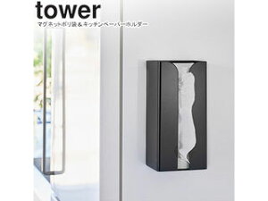 yamazaki tower YAMAZAKI R }Olbg|܁Lb`y[p[z_[ ^[ ubN tower-k