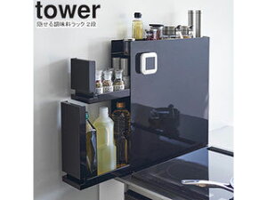 yamazaki tower YAMAZAKI R B钲bN ^[ 2i ubN tower-k