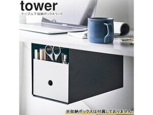 yamazaki tower YAMAZAKI R e[u[{bNXbN ^[ ubN tower-l