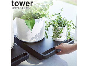 yamazaki tower YAMAZAKI 山崎実業 自立する台車 タワー 正方形 ブラック tower-k