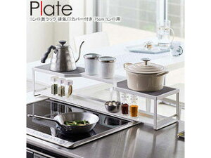 YAMAZAKI R RbN v[g rCJo[t 75cmRp zCg