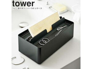 yamazaki tower YAMAZAKI R g[Wty[p[^IP[X ^[ ubN tower-l