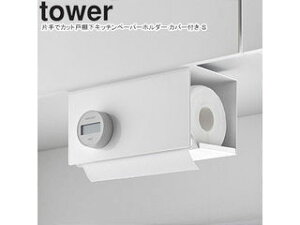 yamazaki tower YAMAZAKI R ЎŃJbg˒ILb`y[p[z_[ ^[ Jo[t S zCg tower-k