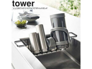 yamazaki tower YAMAZAKI R VNChWO}O{gX^h ^[ ubN tower-k