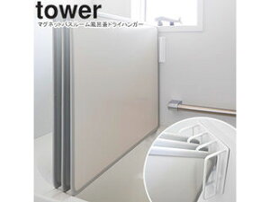 yamazaki tower YAMAZAKI R }OlbgoX[CWhCnK[ ^[ zCg CW͕t܂ tower-r