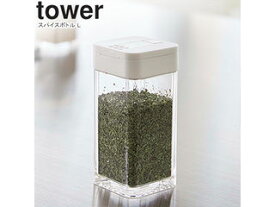 yamazaki tower YAMAZAKI 山崎実業 スパイスボトル タワー L ホワイト tower-k