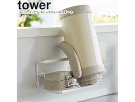 yamazaki tower YAMAZAKI 山崎実業 フィルムフックワイドジャグボトルホルダー タワー S ホワイト tower-k