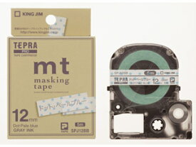 KINGJIM/キングジム テプラPROテープカートリッジ マスキングテープ【mt】ラベル ドット・ペールブルー SPJ12BB