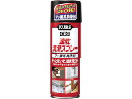 KURE 呉工業 速乾潤滑スプレー220ML NO1043