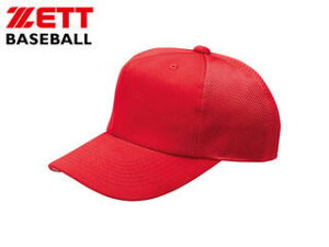 ゼット ZETT BH161A-6400 ニット後メッシュ ベースボールキャップ(六方) 【54-57】 (レッド)
