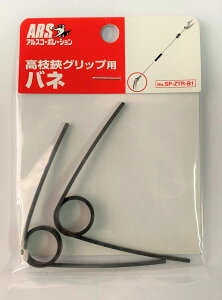 ARS AXR[|[V SP-ZTR-B1 }Obvpol 2P